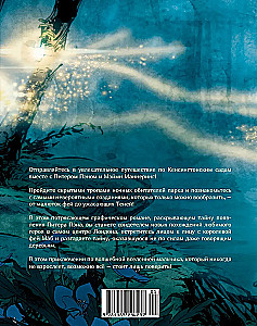 Тайная история Питера Пэна: графический роман