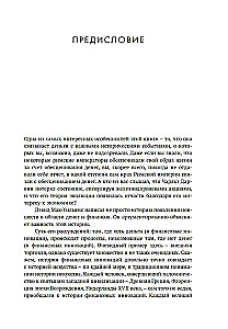 Деньги в истории человечества