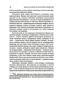 Деньги в истории человечества