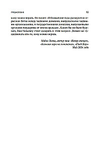 Деньги в истории человечества