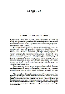 Деньги в истории человечества