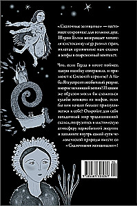 Baśniowe kobiety: Baba Jaga, Królowa Śniegu i inne postacie folkloru różnych krajów