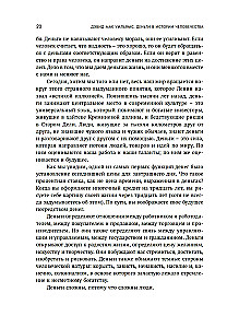 Деньги в истории человечества