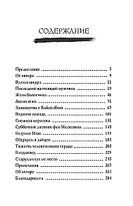 Baśniowe kobiety: Baba Jaga, Królowa Śniegu i inne postacie folkloru różnych krajów