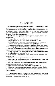 Утеха падали