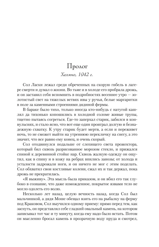 Утеха падали