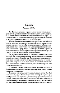 Утеха падали