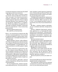 Wódka. Album-przewodnik po prawdziwym i podróż w przeszłość