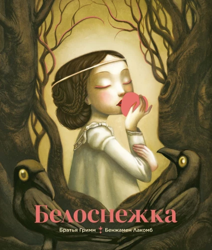 Snow White