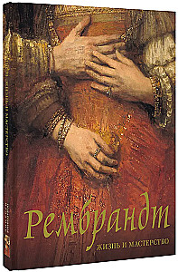 Rembrandt. Life and Mastery