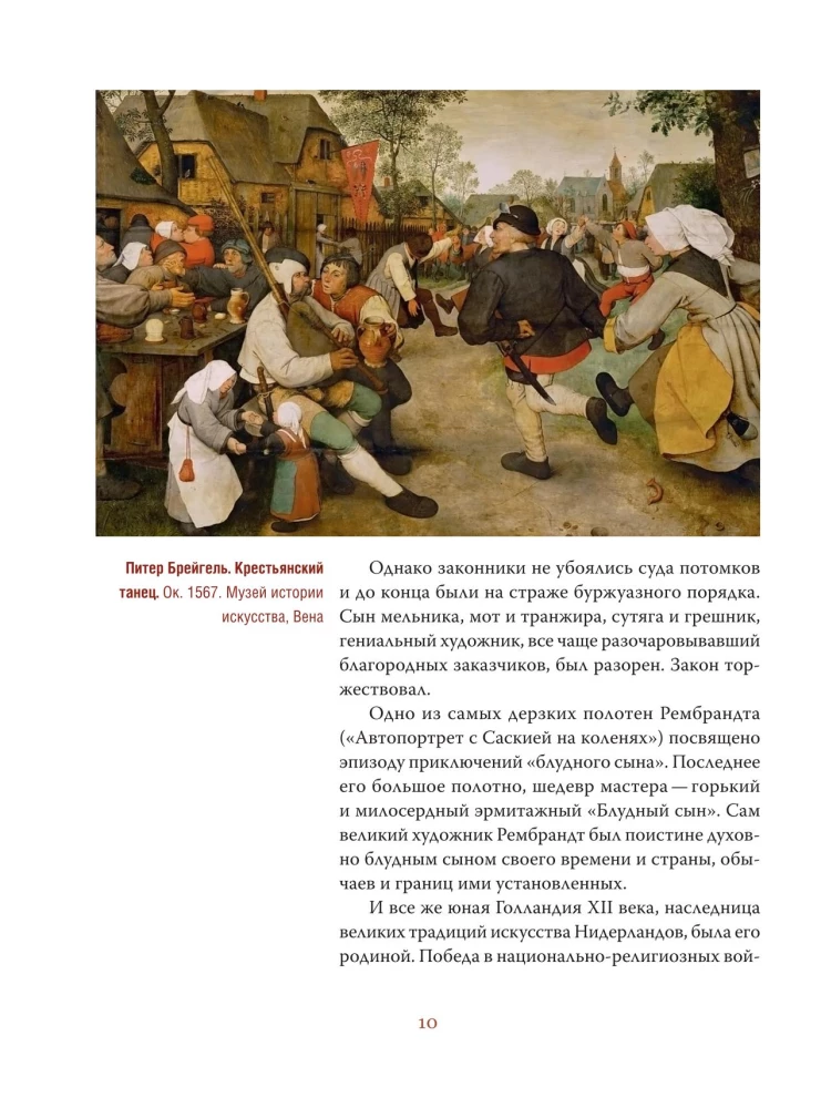Rembrandt. Life and Mastery