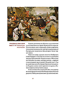 Rembrandt. Life and Mastery