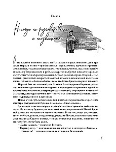 Mistrz i Małgorzata