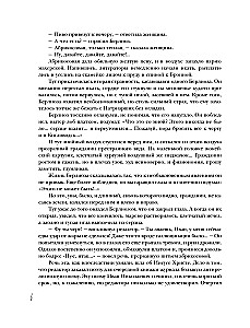 Mistrz i Małgorzata
