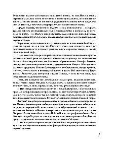 Mistrz i Małgorzata