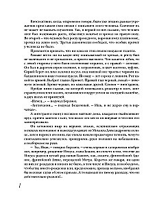Mistrz i Małgorzata