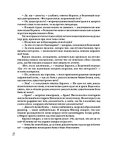 Mistrz i Małgorzata
