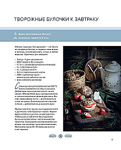 Nordic. Вдохновение, уют и еда со вкусом Севера