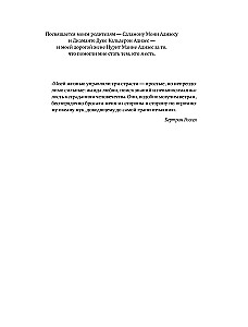 Ichak Adizes. Autobiography of the World's Leading Management Expert