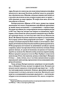 Saulės imperija. Moterų gerumas