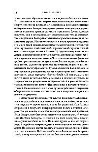 Saulės imperija. Moterų gerumas