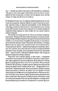 Saulės imperija. Moterų gerumas