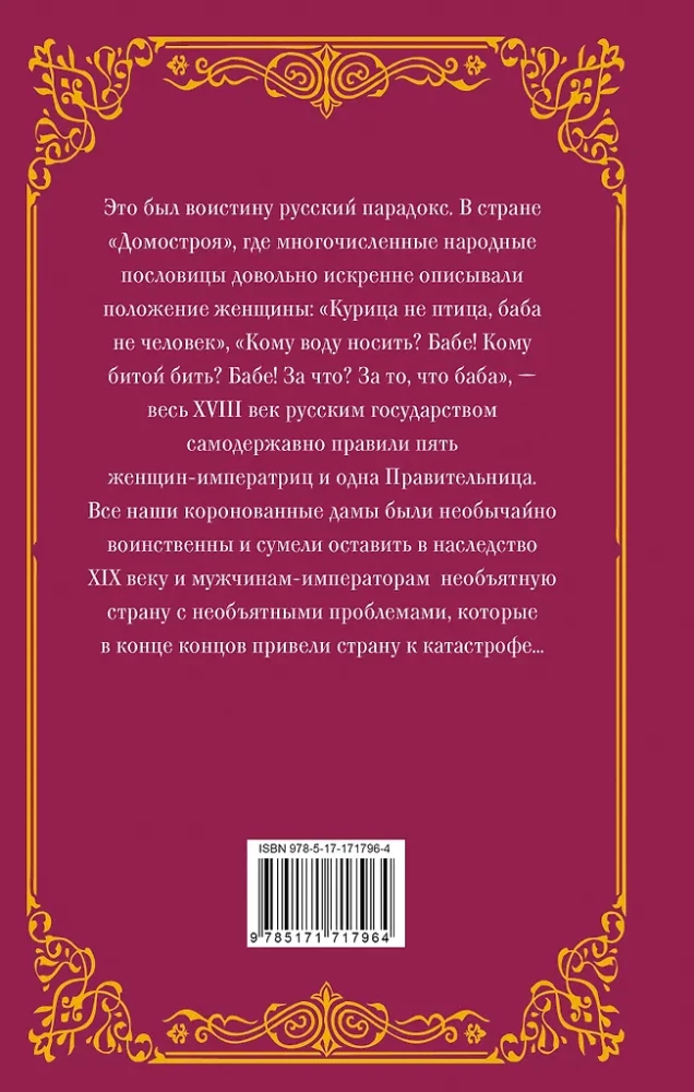 Women's Kingdom