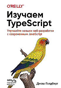 Poznajemy TypeScript. Popraw swoje umiejętności w zakresie tworzenia stron internetowych z nowoczesnym JavaScript