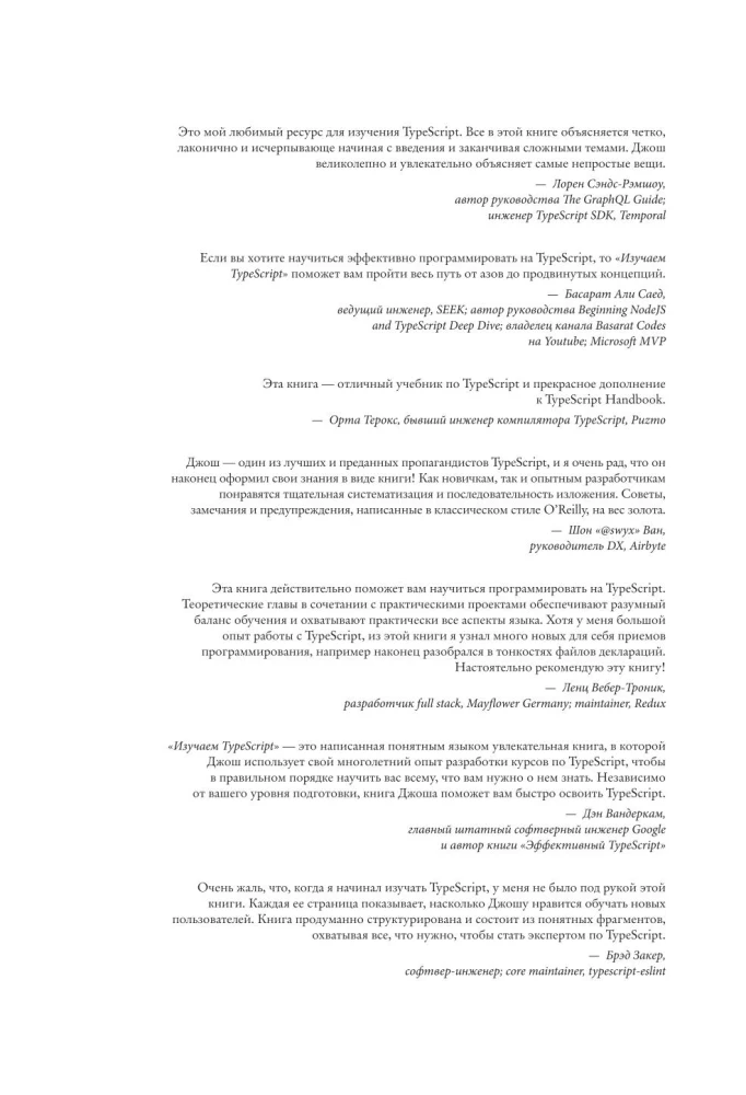 Poznajemy TypeScript. Popraw swoje umiejętności w zakresie tworzenia stron internetowych z nowoczesnym JavaScript