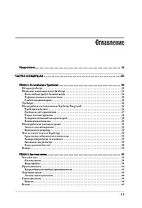 Poznajemy TypeScript. Popraw swoje umiejętności w zakresie tworzenia stron internetowych z nowoczesnym JavaScript