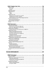 Poznajemy TypeScript. Popraw swoje umiejętności w zakresie tworzenia stron internetowych z nowoczesnym JavaScript