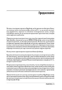 Poznajemy TypeScript. Popraw swoje umiejętności w zakresie tworzenia stron internetowych z nowoczesnym JavaScript