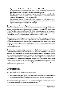 Poznajemy TypeScript. Popraw swoje umiejętności w zakresie tworzenia stron internetowych z nowoczesnym JavaScript