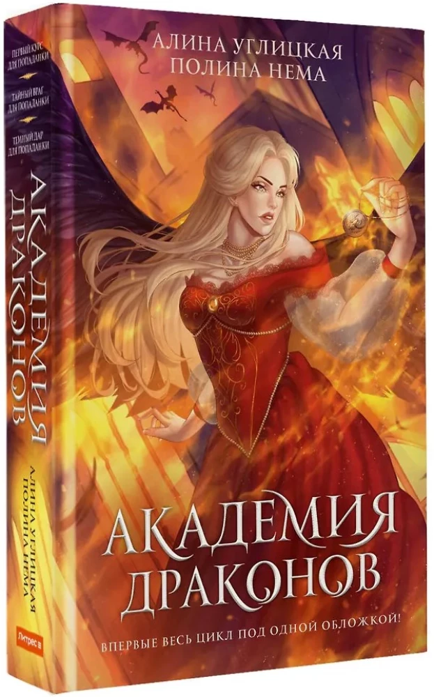 Dragon Academy