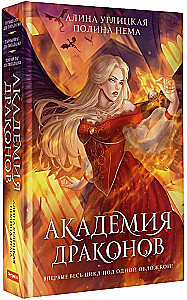 Dragon Academy
