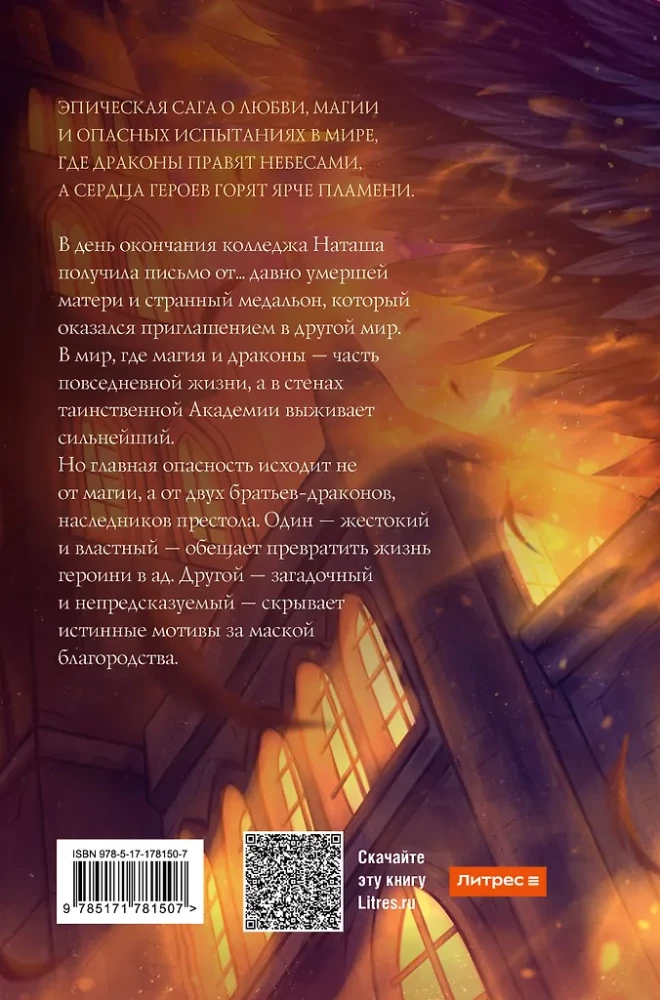 Dragon Academy