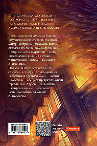 Dragon Academy