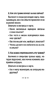 Метафорические карты для работы с негативными сценариями и травмами. Детство (55 карт)