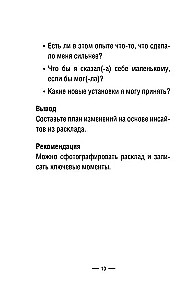 Метафорические карты для работы с негативными сценариями и травмами. Детство (55 карт)