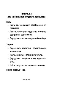 Метафорические карты для работы с негативными сценариями и травмами. Детство (55 карт)