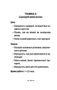 Метафорические карты для работы с негативными сценариями и травмами. Детство (55 карт)