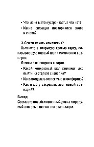 Метафорические карты для работы с негативными сценариями и травмами. Детство (55 карт)
