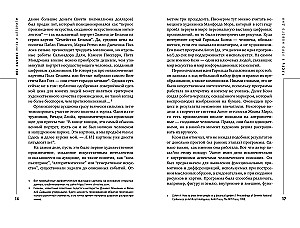 Muza i algorytm. Czy sieci neuronowe tworzą prawdziwą sztukę?