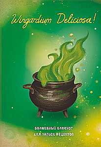 Harry Potter. Notizbuch für Rezepte. Wingardium Deliciosa!