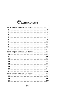 Žavinti upė