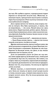 Žavinti upė