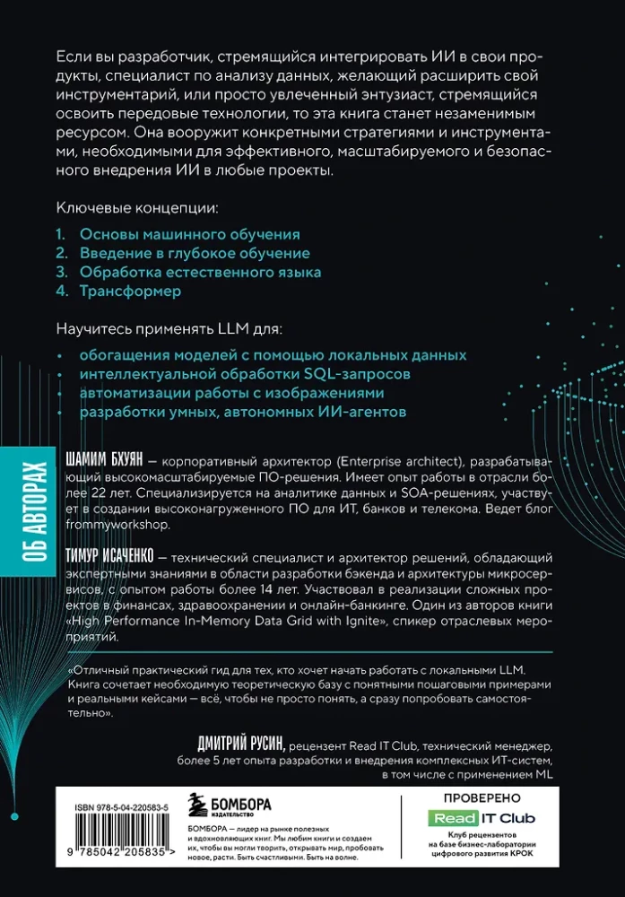 Generatywna SI z uczącymi się modelami językowymi (LLM) dla początkujących