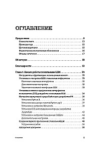 Generatywna SI z uczącymi się modelami językowymi (LLM) dla początkujących