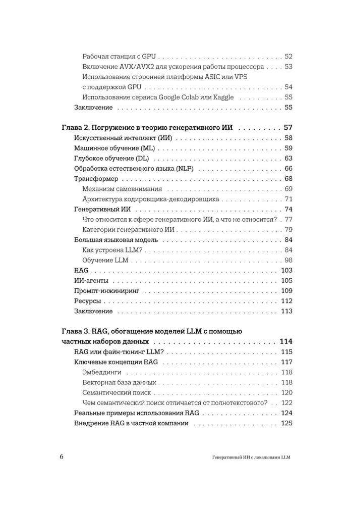 Generatywna SI z uczącymi się modelami językowymi (LLM) dla początkujących
