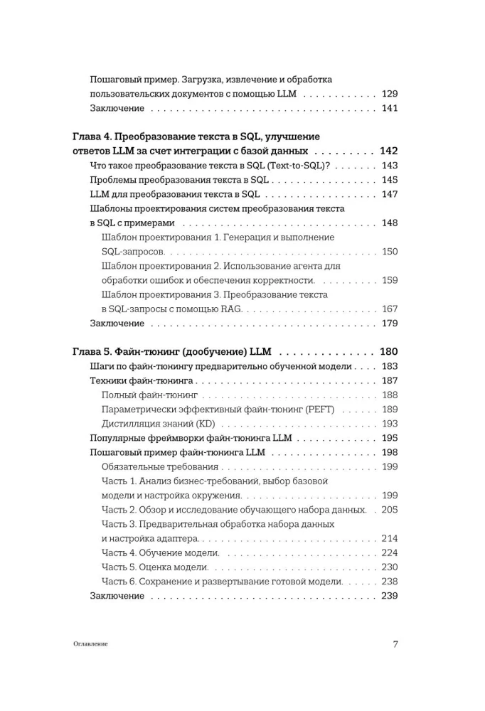 Generatywna SI z uczącymi się modelami językowymi (LLM) dla początkujących